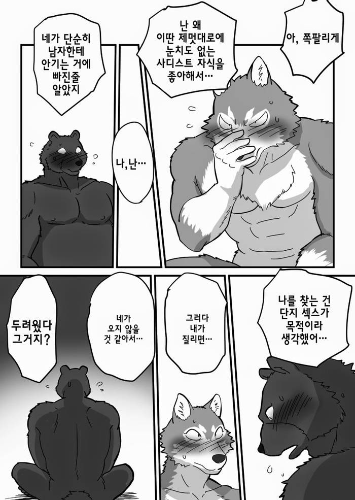 Kemohono Red Riding Hood 2 - Trang 43