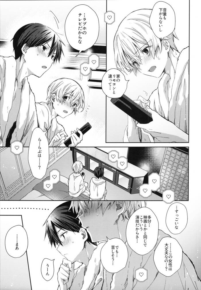 (C102) [trigger.m (Emu Emuo)] Adolescent Summer (Sword Art Online) - Trang 4