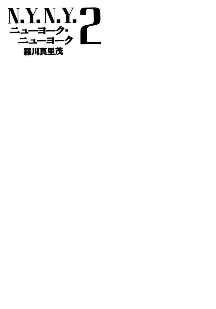 New York New York - Vol 2- Chap 1 - Trang 7