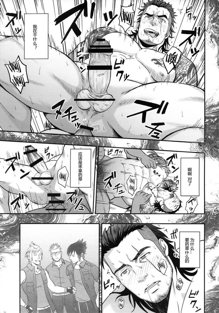 Mai rùa - Gladiolus Amicitia ( Final Fantasy XV ) - Trang 13