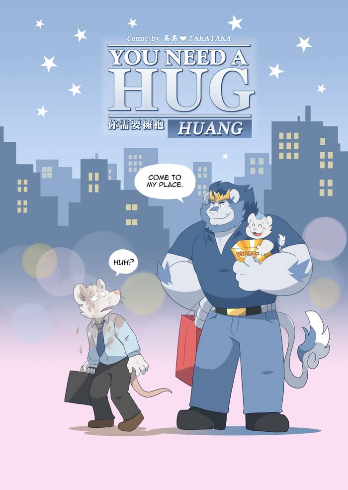 You need a HUG - Trang 3
