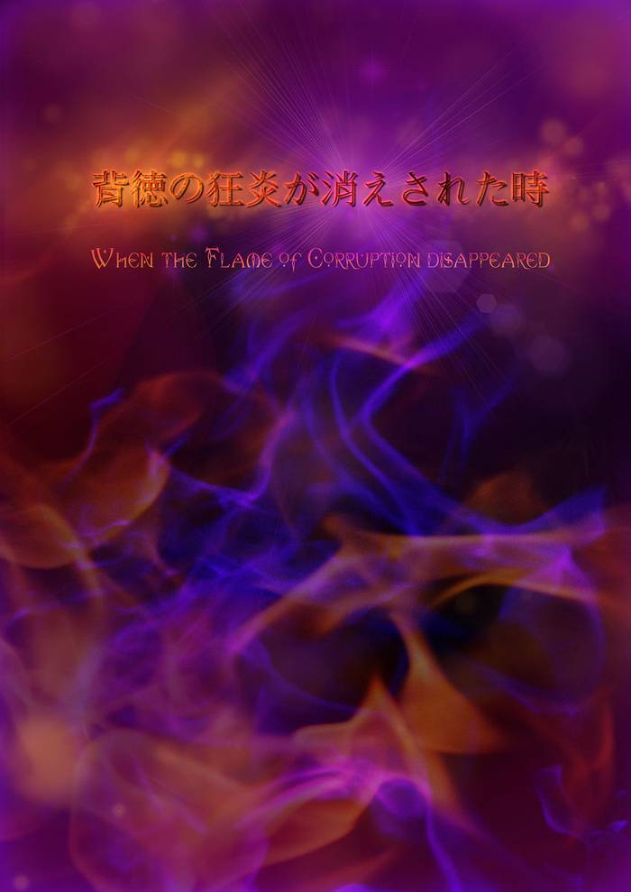 When the Flame of Corruption disappeared  - Trang 1
