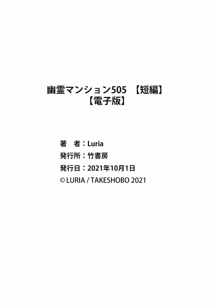 [Luria]Yuurei Mansion 505 [Vi] - Trang 36
