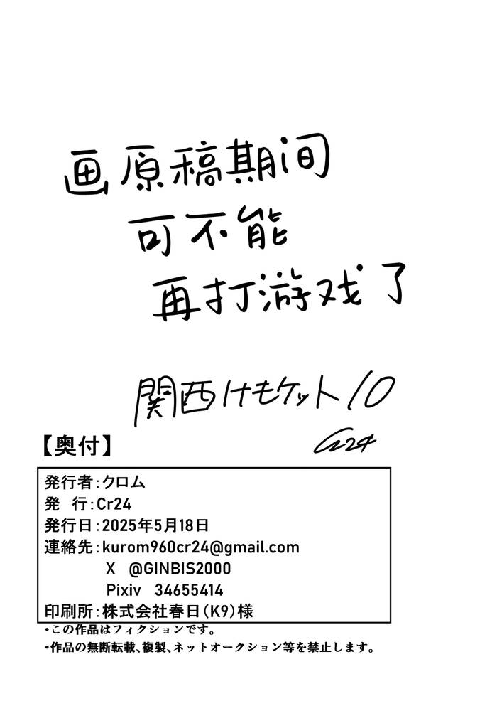 Mutsu-kun wa Mutsumajiku Shitai - Trang 41