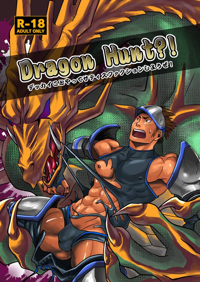 Dragon Hunt- - Trang 2