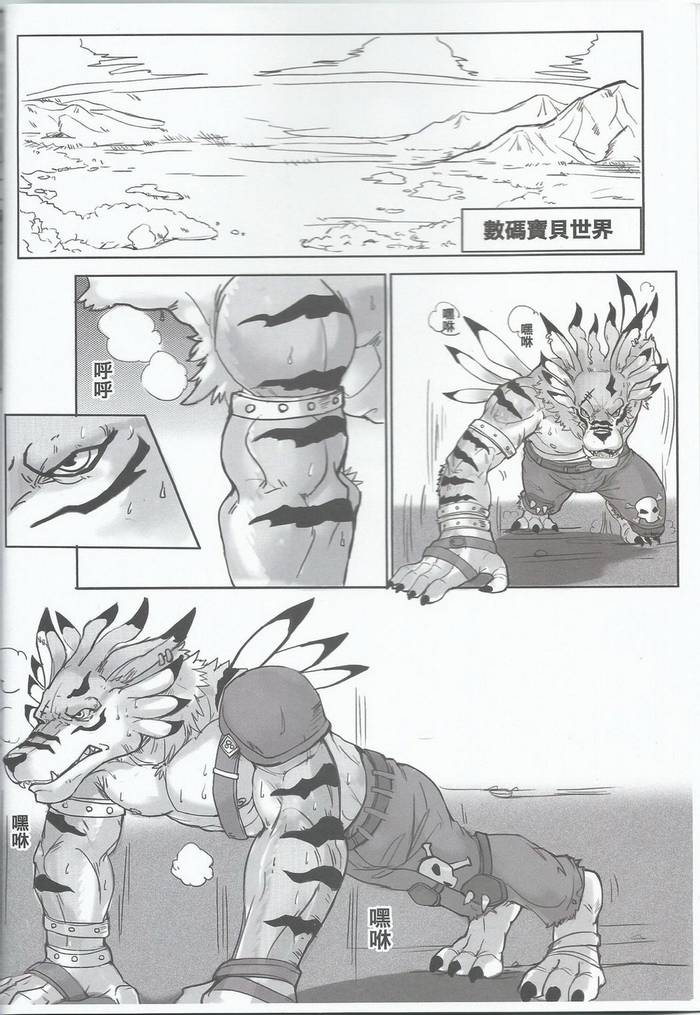Digimon dj – The Secret of the Evolutionary  - Trang 6