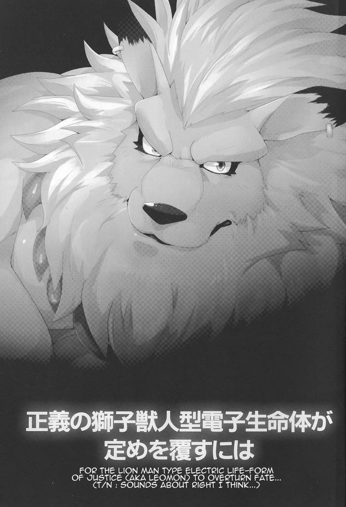 For the Lion-Man Type Electric Life Form to Overturn Fate  (Cho chú sư tử Leomon thay đổi định mệnh) - Trang 4