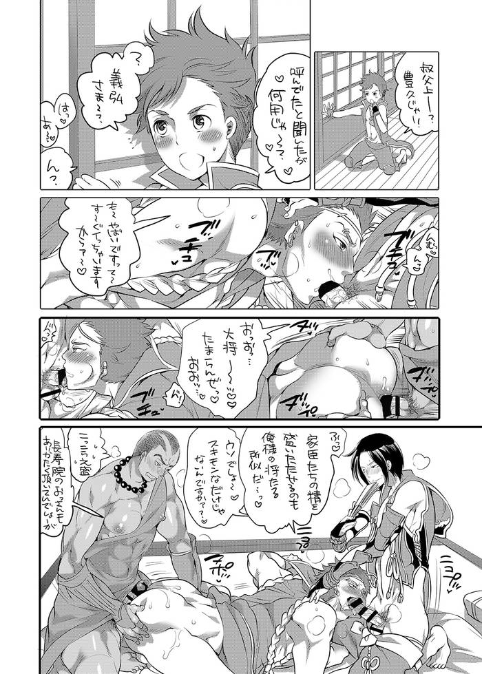 Onii-chan to Asobo - Trang 63