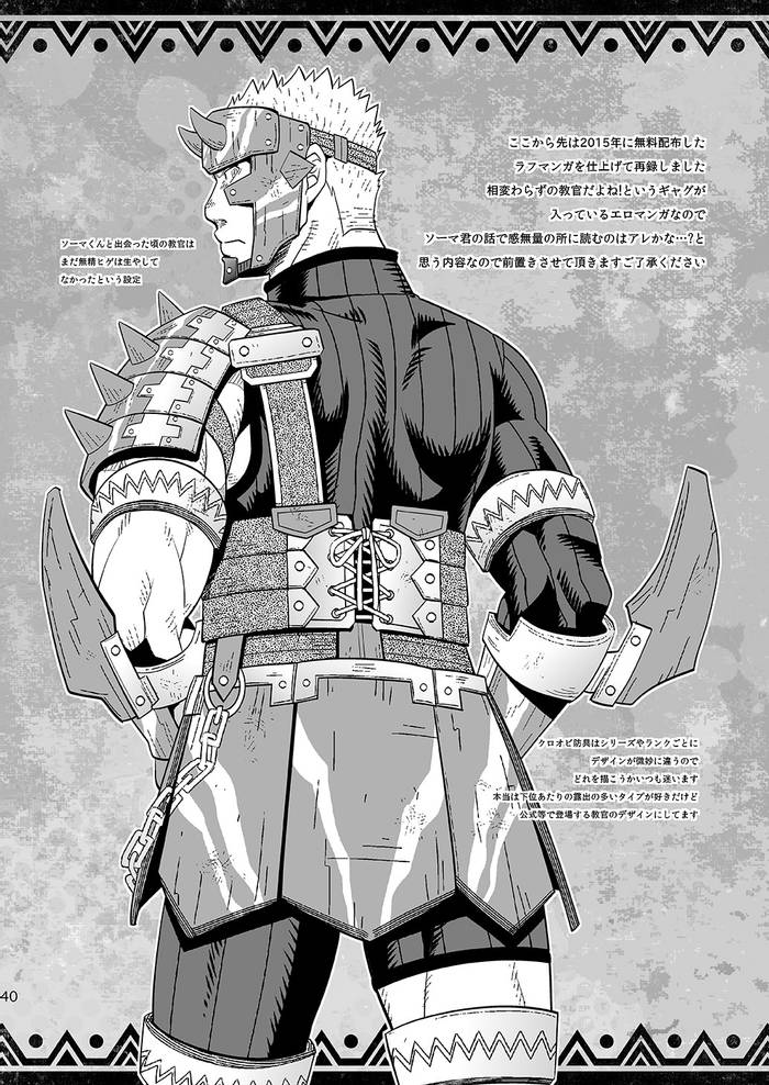 Minarai Hunter mo Rakujanai!? – Monster Hunter dj [JP] - Trang 39