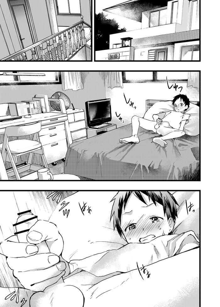 Một cậu bé bị hiếp dâm và rơi vào trạng thái khoái cảm (Rape Sarete Kairaku Ochi Chikan ni Goukan Sareta Shounen) - Trang 16