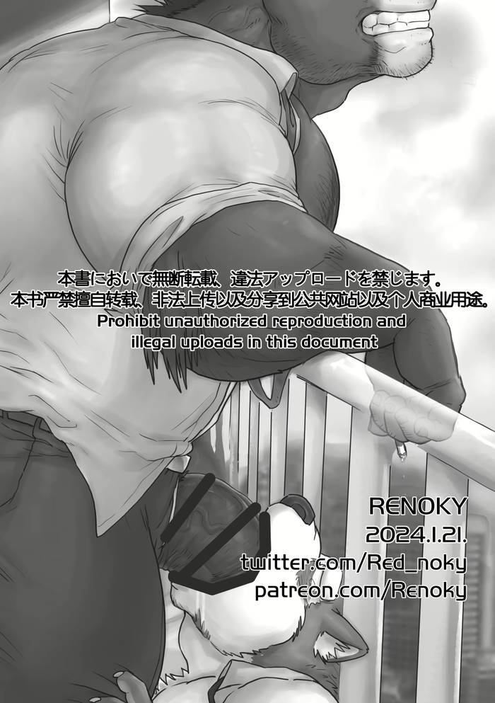 [Renoky] The Secret Between Me And My Horse Boss 2 [VN] - Trang 35