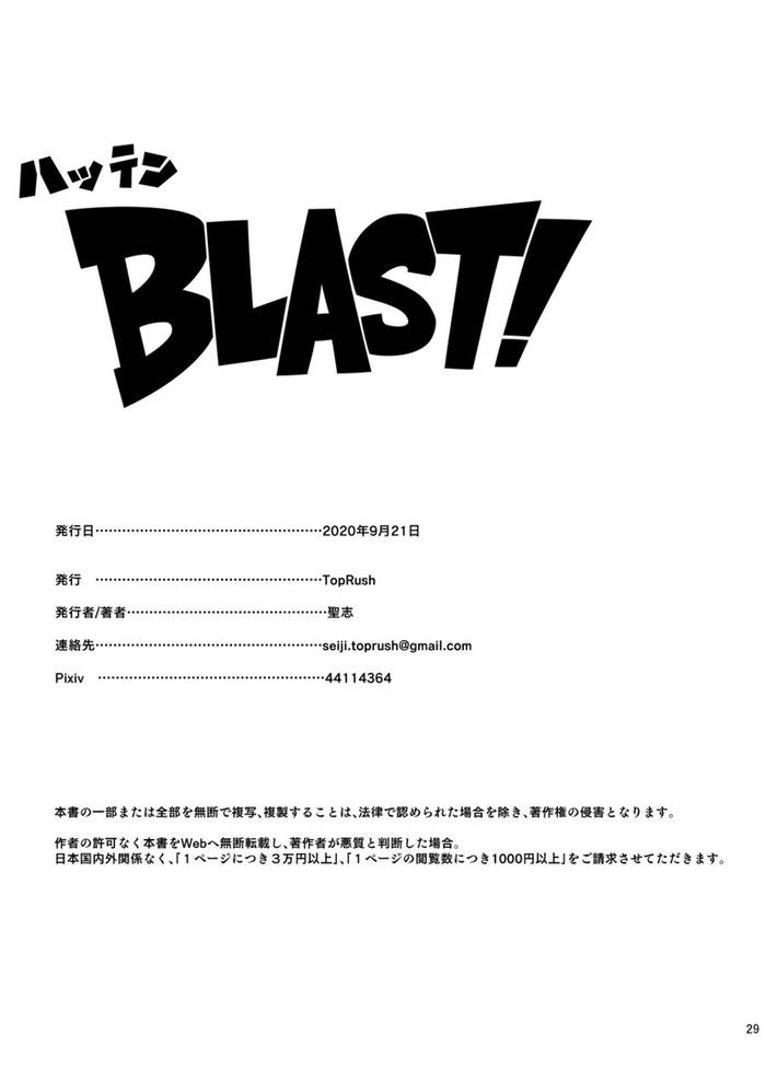 [TopRush (Seiji)] Hatten BLAST! [Viet] - Trang 29