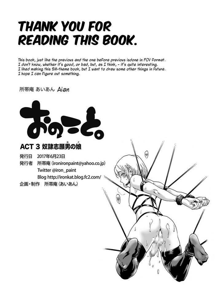 [Shotaian (Aian)] Onoko to. ACT 3 Dorei Shigan Otoko | Slave trap - Trang 15