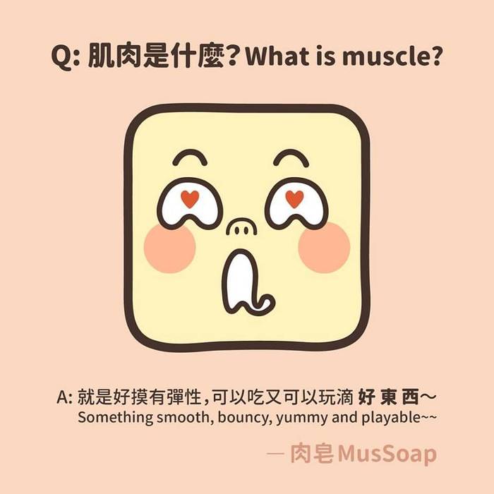 [com Chen] MusSoap [Eng] (on-going) Part 6 - Trang 24