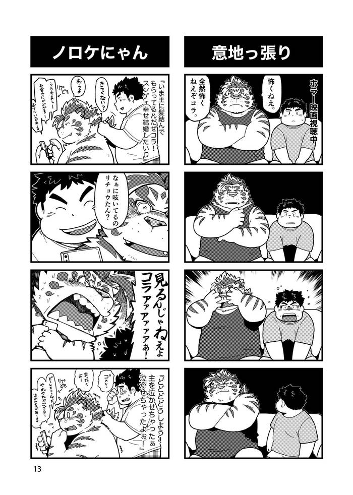 [Nikumaruya (Various)] Waga Tomo Richou de wa Nai ka – Tokyo Afterschool Summoners dj [JP] - Trang 16