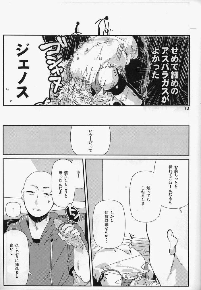 Onepunch Man dj - Marugoto zenbu ore no mono - Trang 12