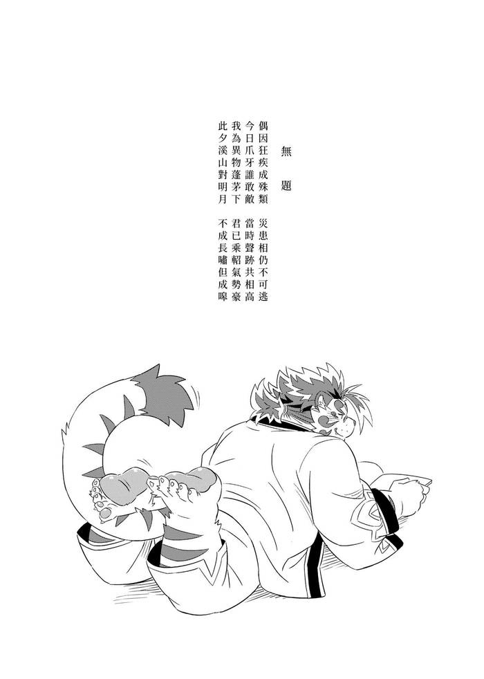 [Nikumaruya (Various)] Waga Tomo Richou de wa Nai ka – Tokyo Afterschool Summoners dj [JP] - Trang 108