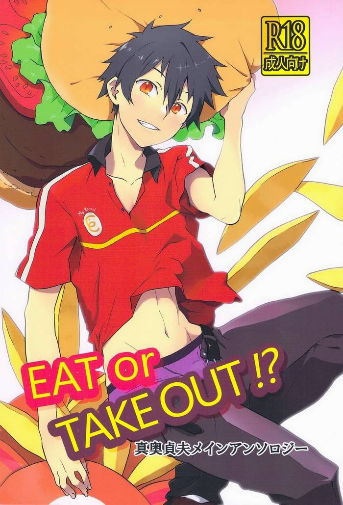 EAT or TAKE OUT ! – Hataraku Maou-sama! dj - Trang 2