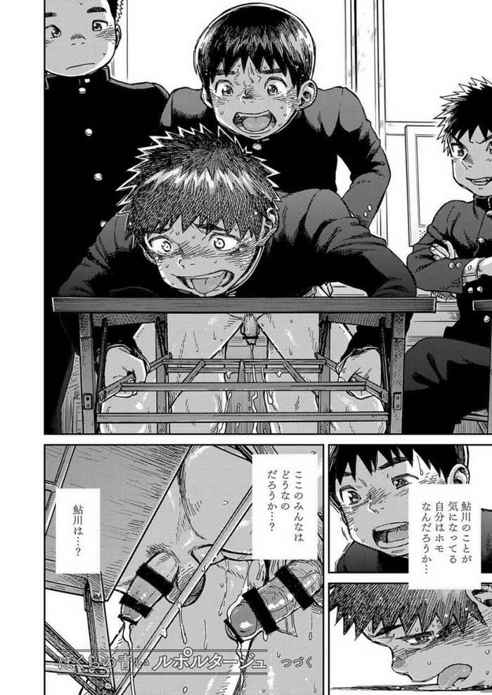 [Shounen Zoom (Shigeru)] Manga Shounen Phóing to Vol. 22 [JP] - Trang 46