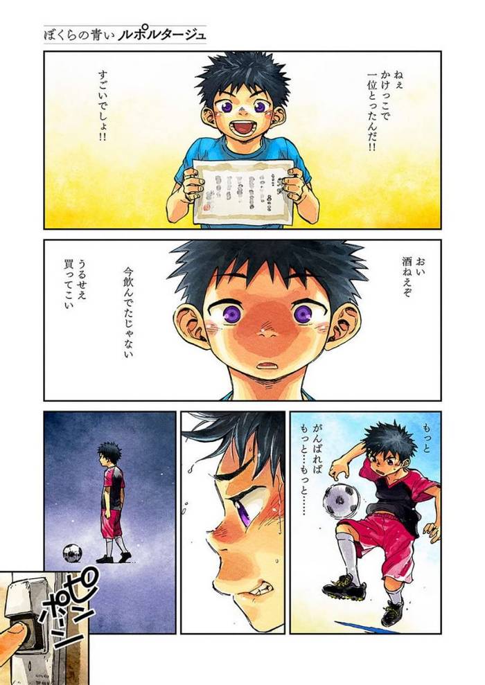 [Shounen Zoom (Shigeru)] Manga Shounen Phóing to Vol. 22 [JP] - Trang 40