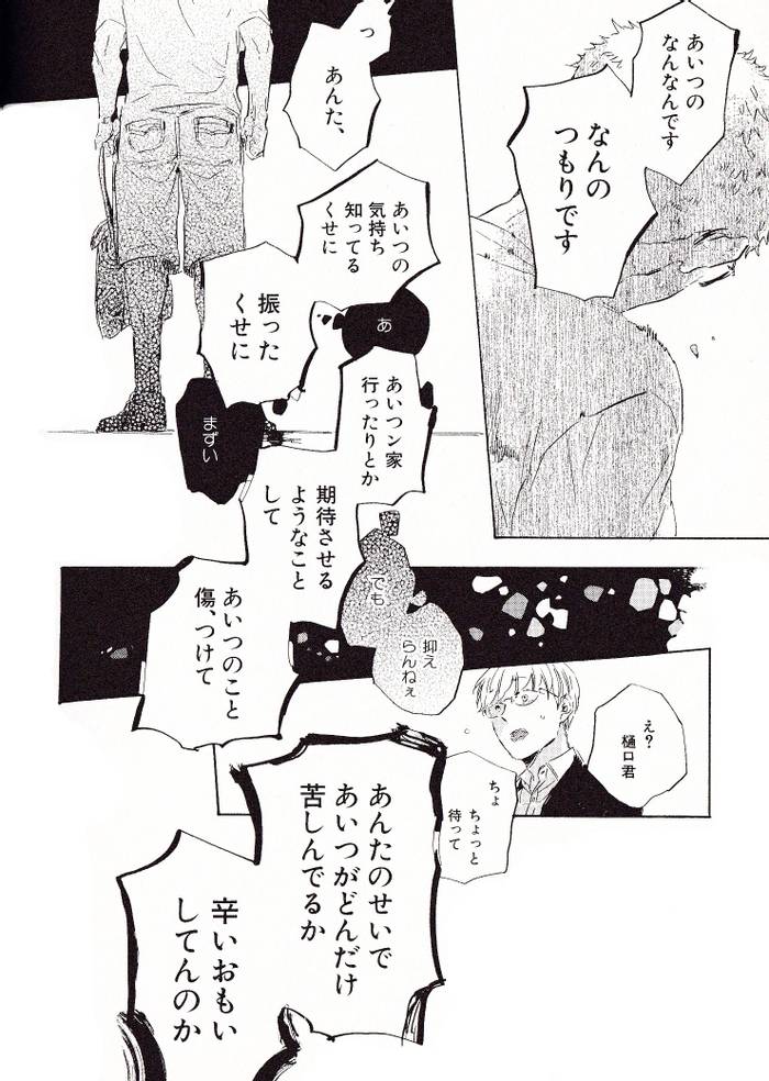[Raw (Japanese)] Yoake Ni Furu - Chap 10 - Trang 20