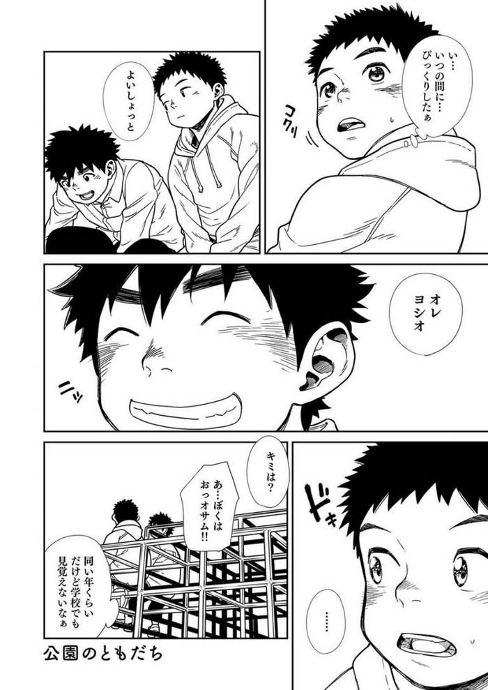 [Shounen Zoom (Shigeru)] Manga Shounen Phóing to Vol. 22 [JP] - Trang 48