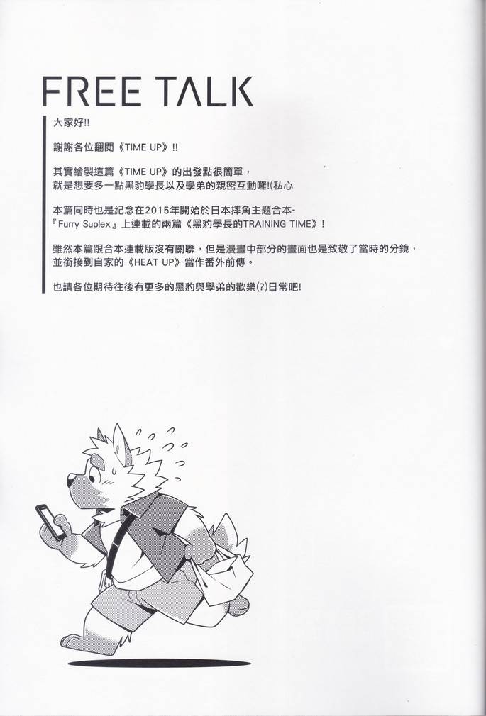 [Takemoto] Time up - Hết giờ ! (VI) - Trang 24