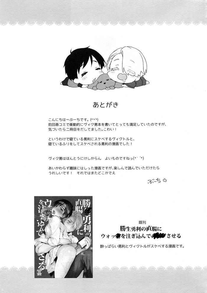 Bokutachi Korekara ××× Shimasu! - Trang 20