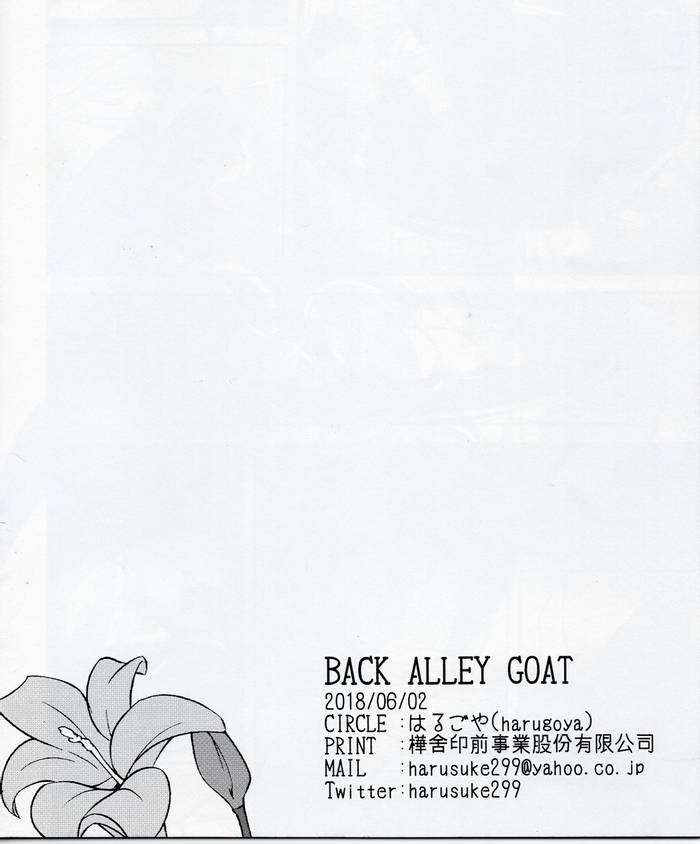 Back Alley Goat - Trang 15