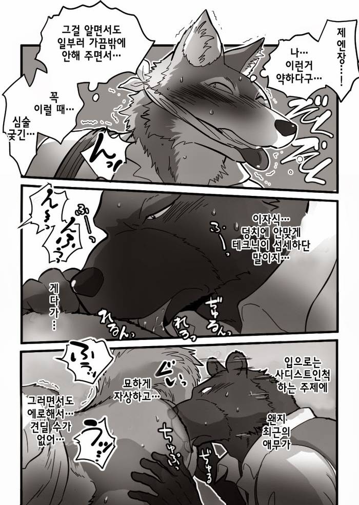 Kemohono Red Riding Hood 2 - Trang 19