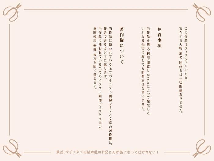 [Comagire (Kajima)] Saikin, Uchi ni Kiteru Ueki-ya no Onii-san ga Ki ni Natte Shikataganai! [CG] - Trang 96