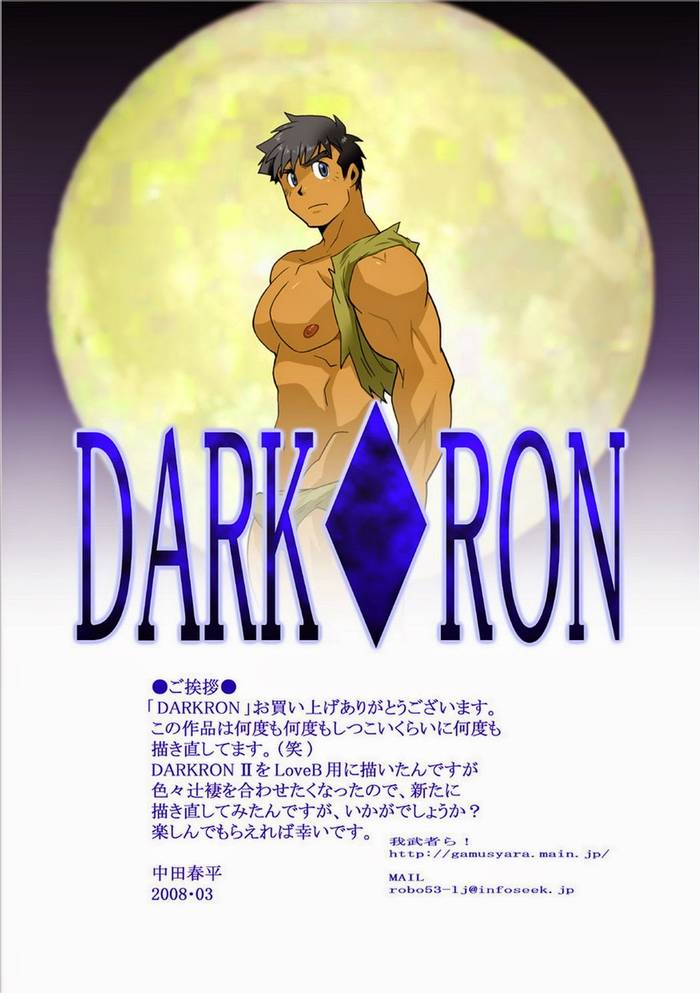 Dark<>Ron - Trang 2