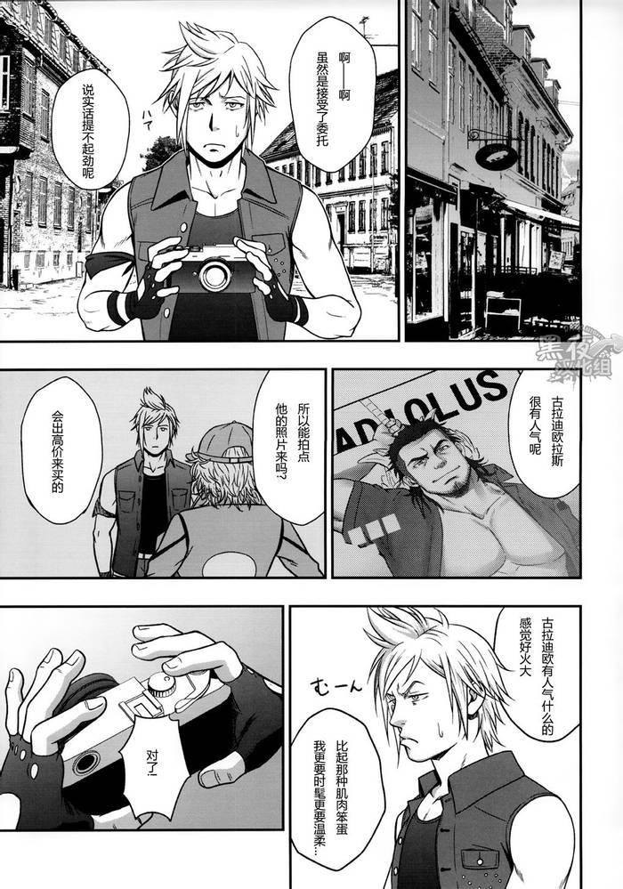 Mai rùa - Gladiolus Amicitia ( Final Fantasy XV ) - Trang 23