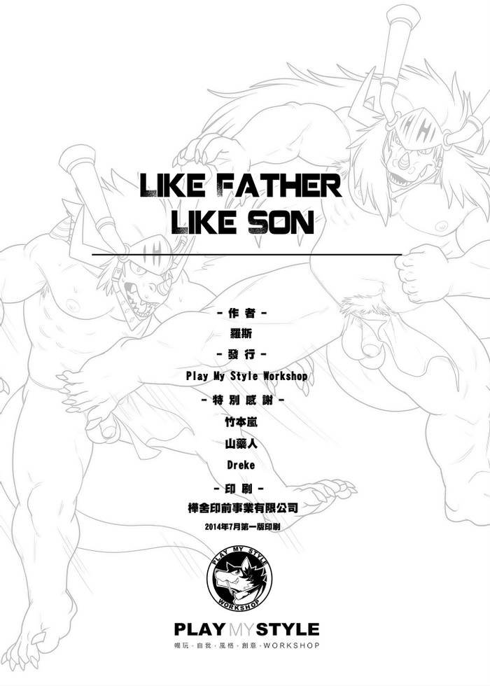 Like father like son - Trang 24