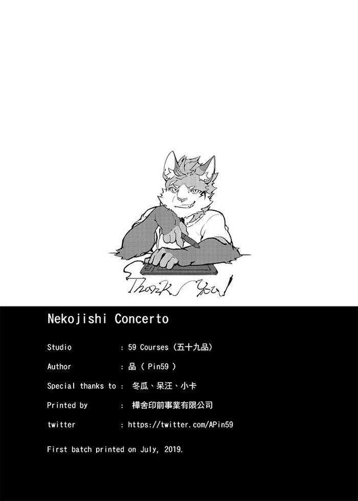 [APin59] Concerto (Nekojishi) - Trang 21