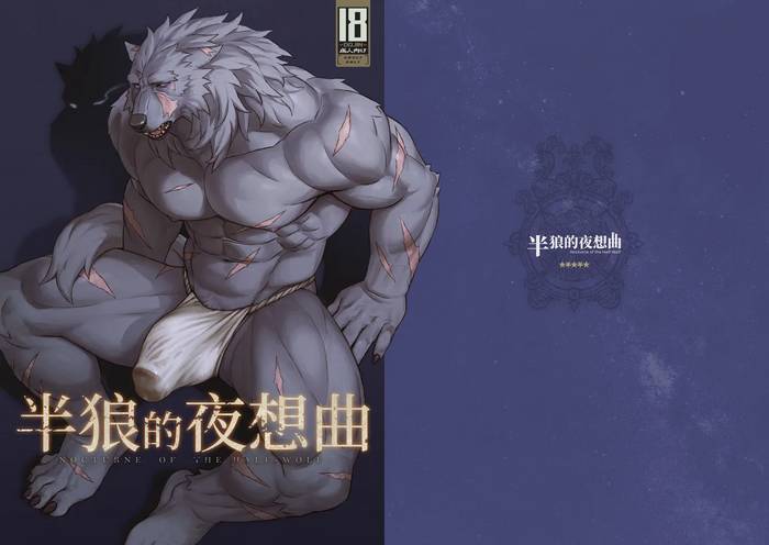 Bản giao hưởng nữa đêm  - Trang 2