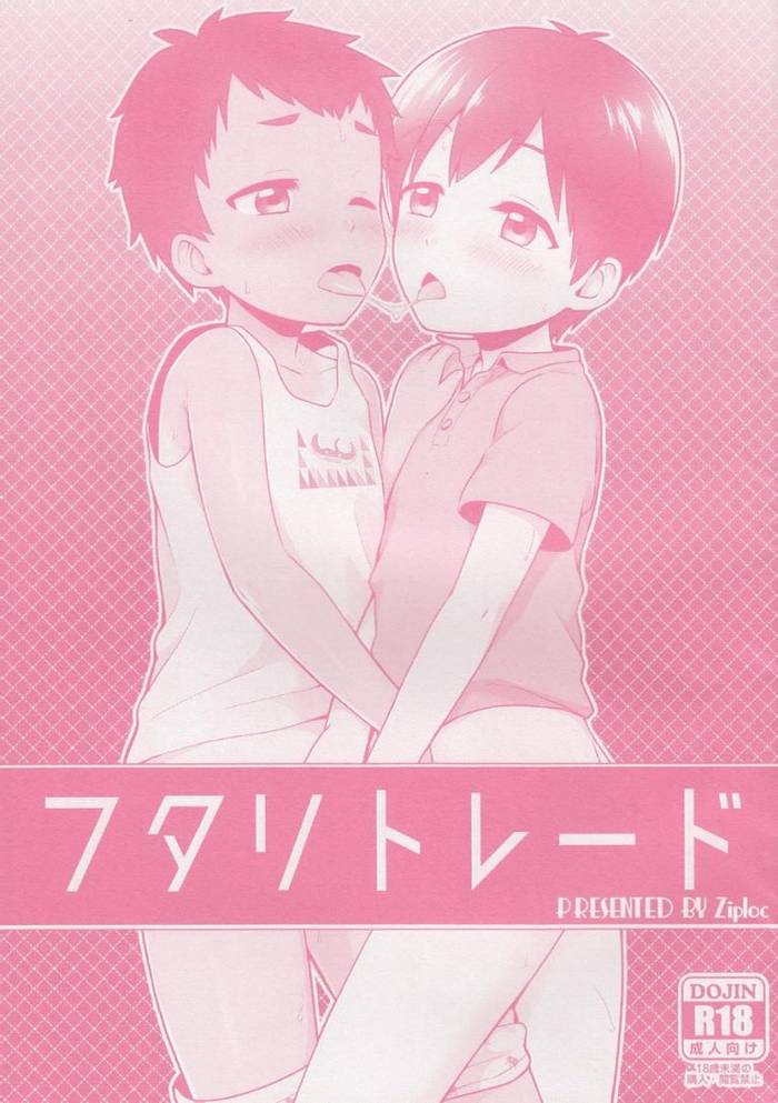 [Shounen Zoom (Shigeru)] Manga Shounen Phóng to vol. 14 [Eng] - Trang 2