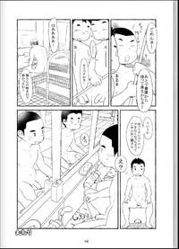 [Tsujigiri Onsen] Onyoku Burabura Shounen Bibouroku 4 - Trang 47