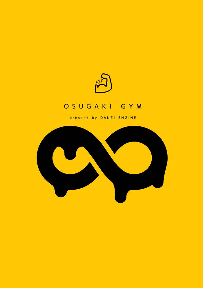 [Danzi Engine (Shiba Yuuji)] Osugaki Gym [Eng]  - Trang 4