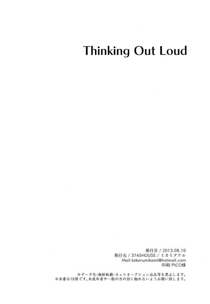 [Gintama DJ] Thinking Out Loud! - Trang 30