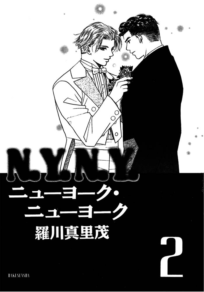 New York New York - Vol 2- Chap 1 - Trang 5