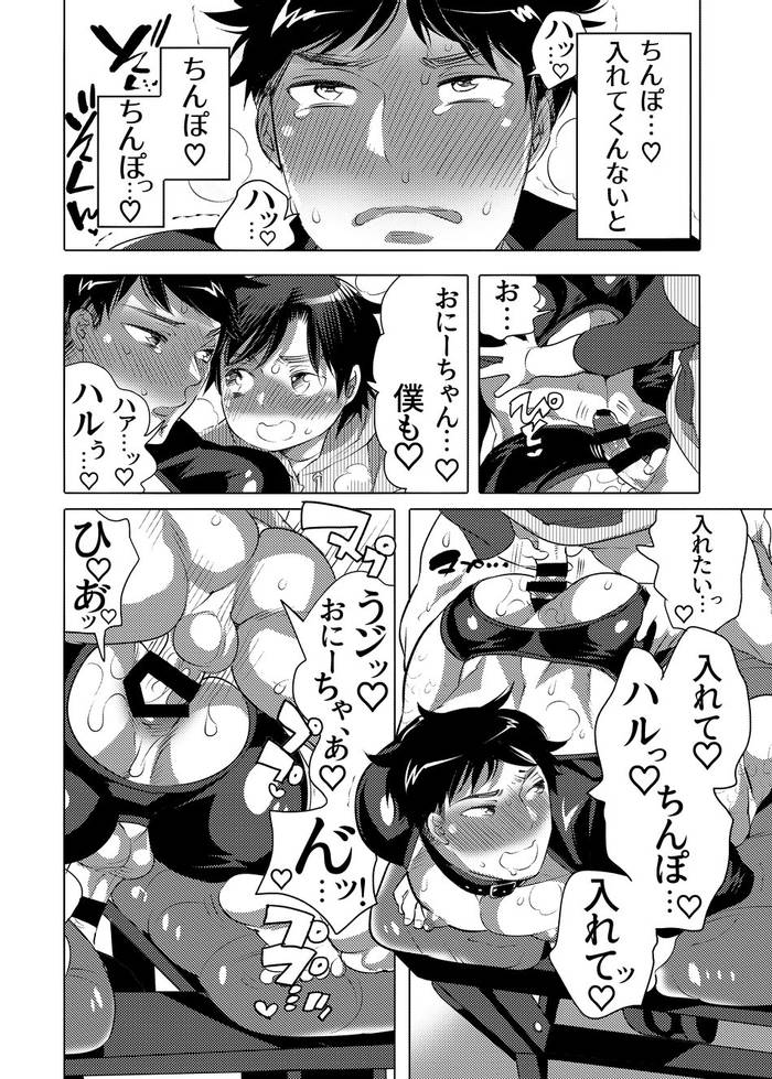  Fakkingumashinpāku e Yōkoso [JP] - Trang 29