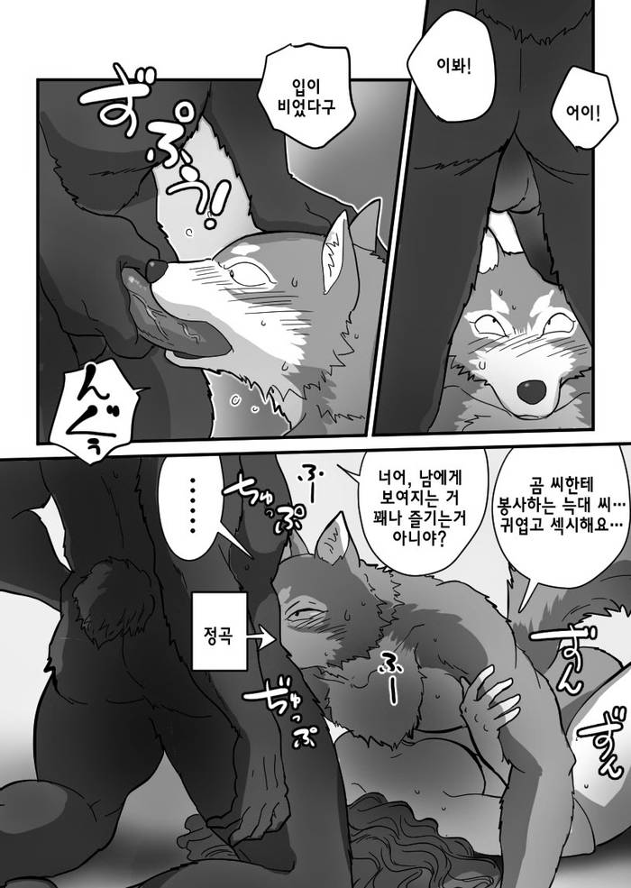 Kemohono Red Riding Hood 2 - Trang 51