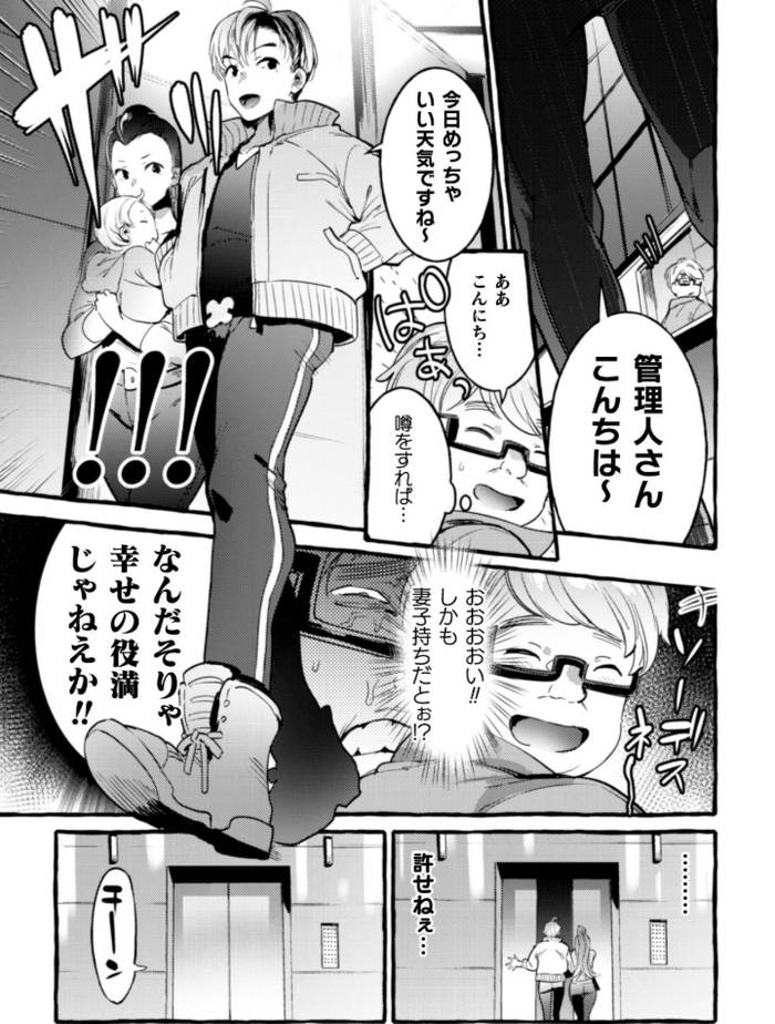 [Maemukina Do M] Ingoku Tower Mansion 2 ~Yarichin Douga Haishinsha Wakarase Seibai [JP] - Trang 9