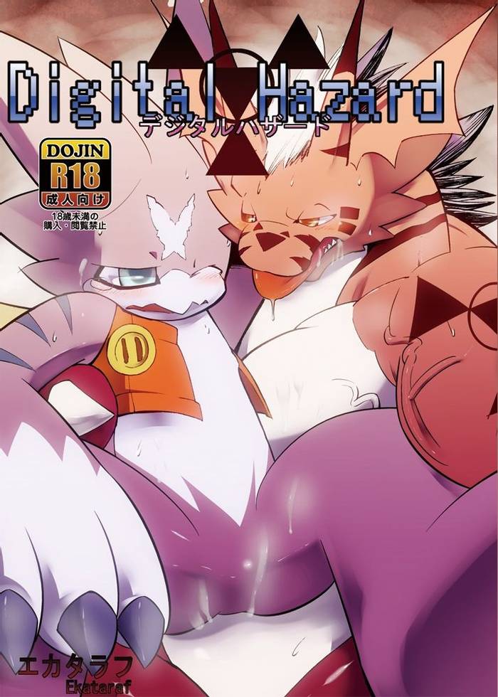 [Urusai Kokuen (Ekataraf)] Digital Hazard (Digimon) [English] [Digital] - Trang 2