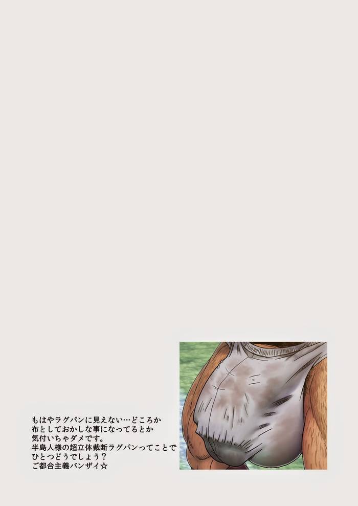 [Keishin/Kondou Yoshinori] Scrum  - Trang 8
