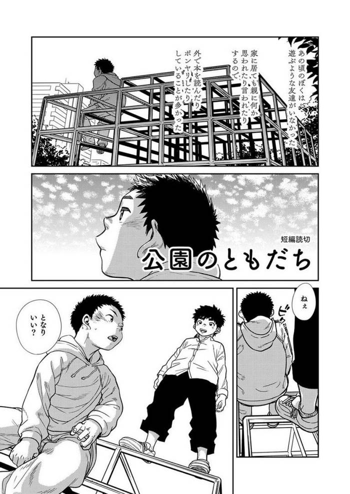 [Shounen Zoom (Shigeru)] Manga Shounen Phóing to Vol. 22 [JP] - Trang 47