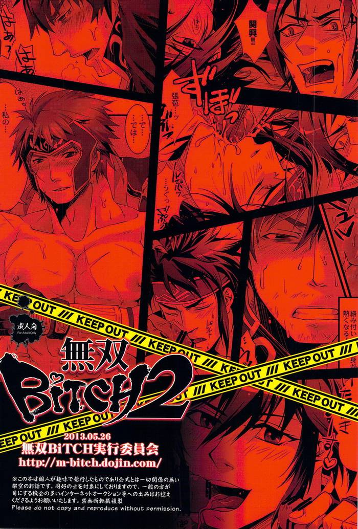 Dynasty Warriors Boy Love - Tập 2 - Musou Bitch 2 - Trang 35
