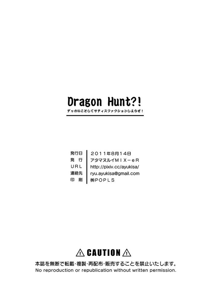 Dragon Hunt- - Trang 18