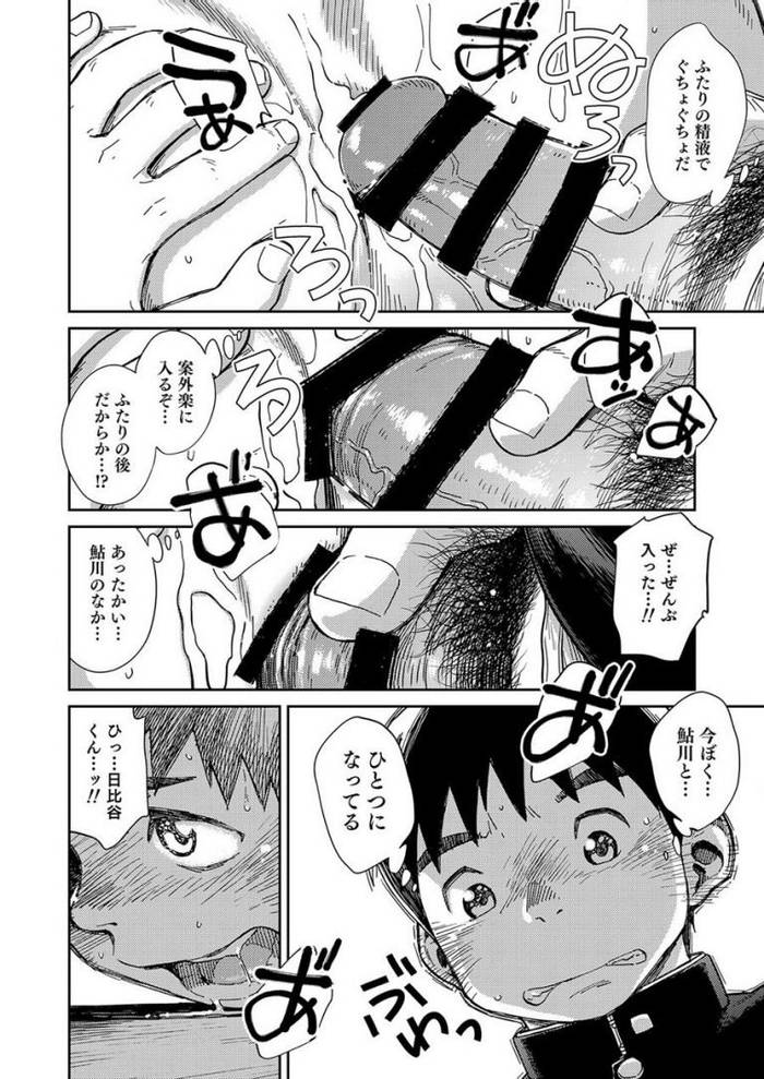 [Shounen Zoom (Shigeru)] Manga Shounen Phóing to Vol. 22 [JP] - Trang 44